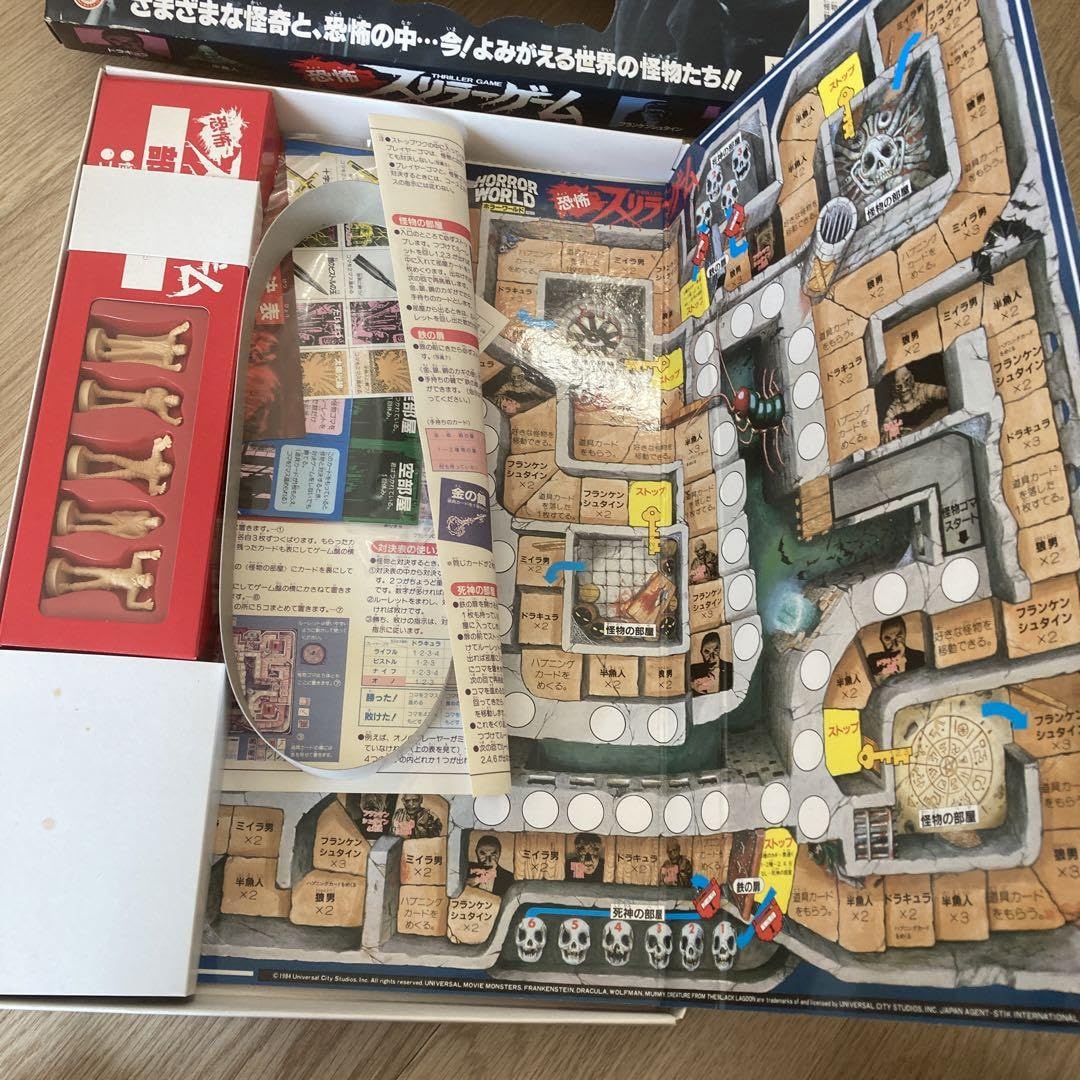 &quot;希少&quot;恐怖　スリラーゲーム未使用 希少